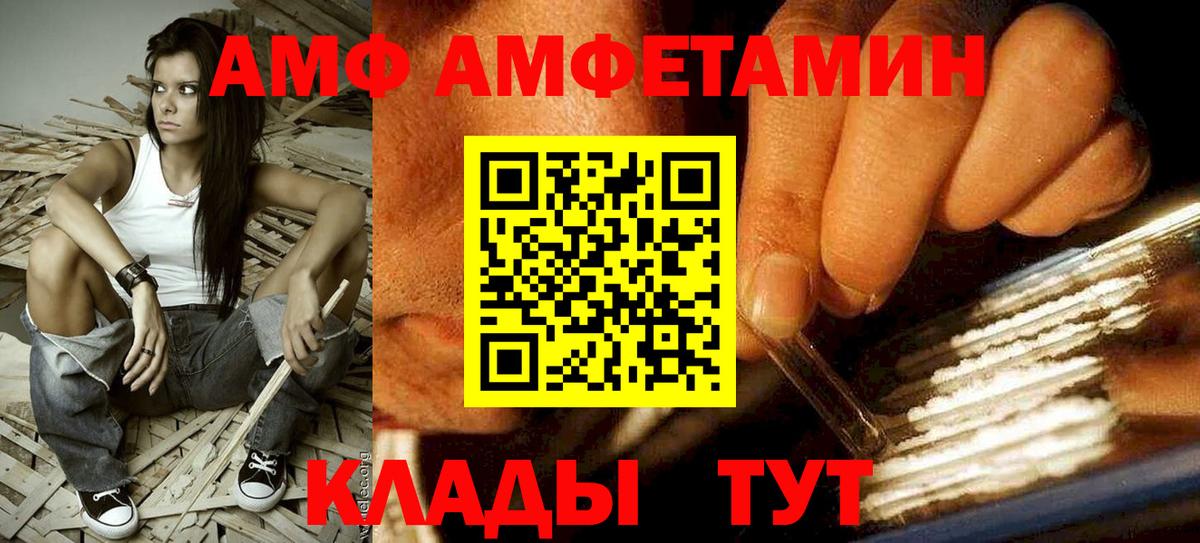 Amphetamine 97% Саров