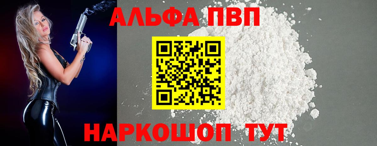 закладка  Вход с VPN  Саров  A-PVP крисы CK  APVP кристаллы 