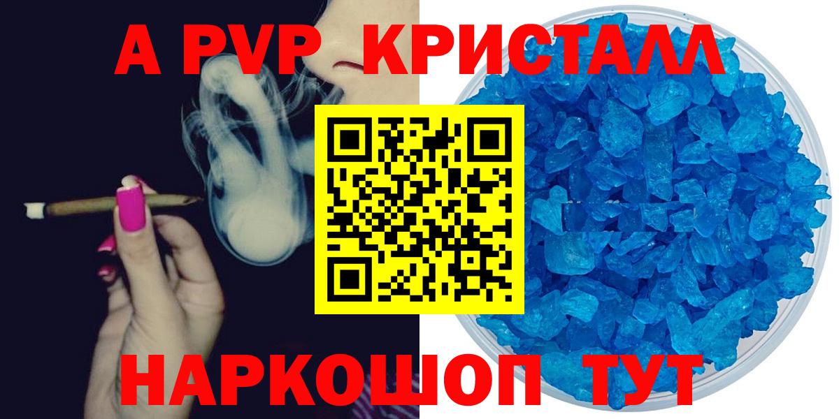 Alpha PVP VHQ Саров