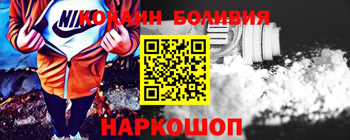 Саров  COCAIN Боливия  Вход с VPN  Кокаин VHQ 