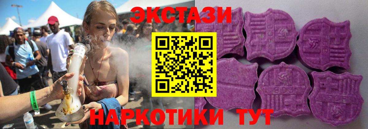 Ecstasy 280 MDMA Саров