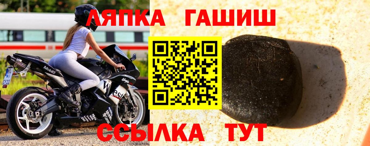 ГАШИШ Premium  Гашиш Premium  Вход с VPN  Саров 