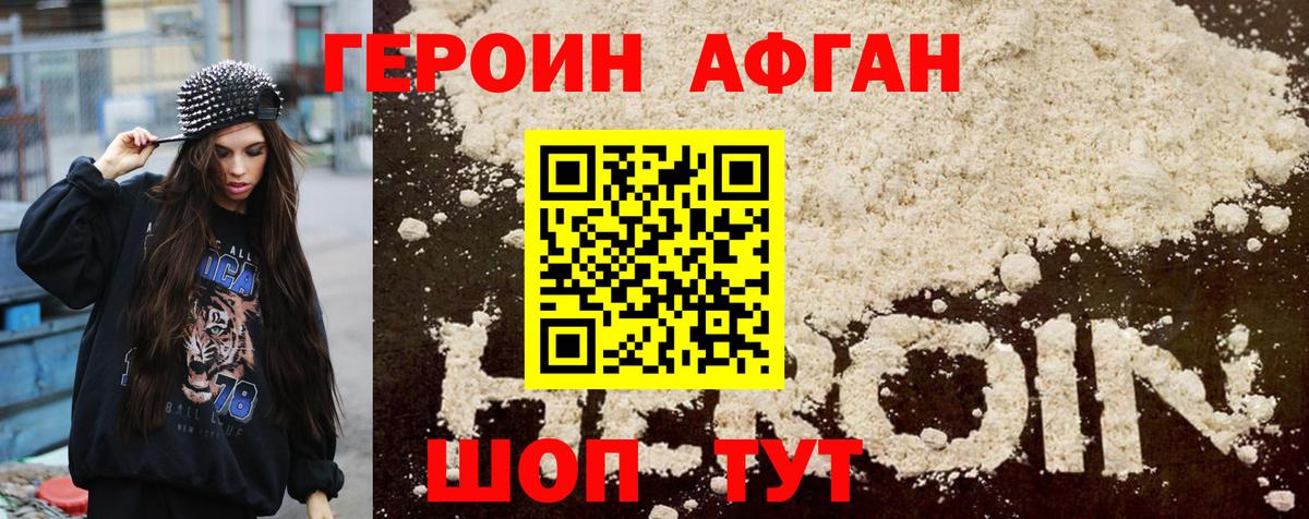 Героин гречка  Вход с VPN  Саров 