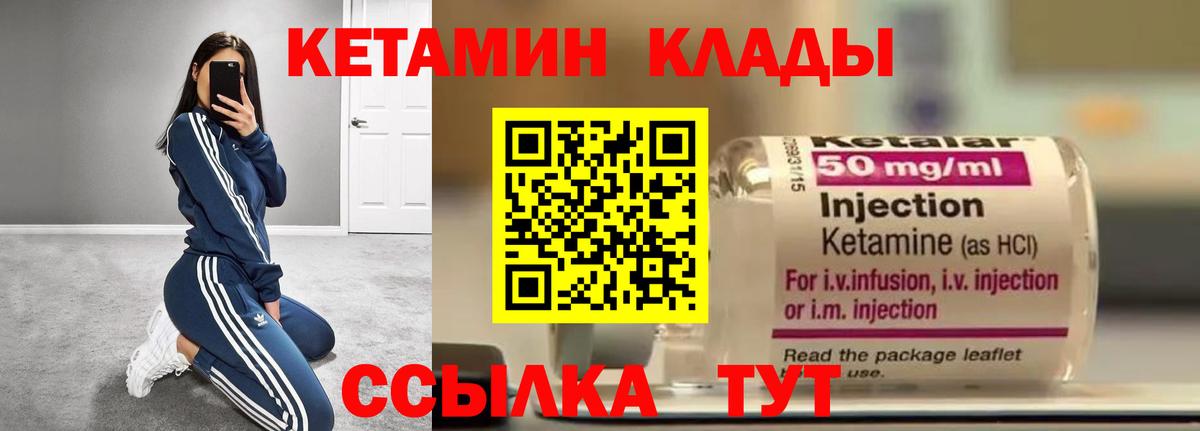 Кетамин ketamine  это Telegram  кракен маркетплейс  Саров  Кетамин ketamine  Вход с VPN 