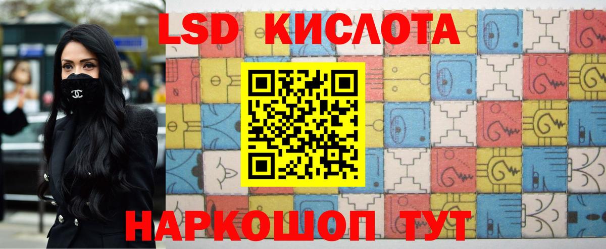 ЛСД экстази кислота  Вход с VPN  Саров 