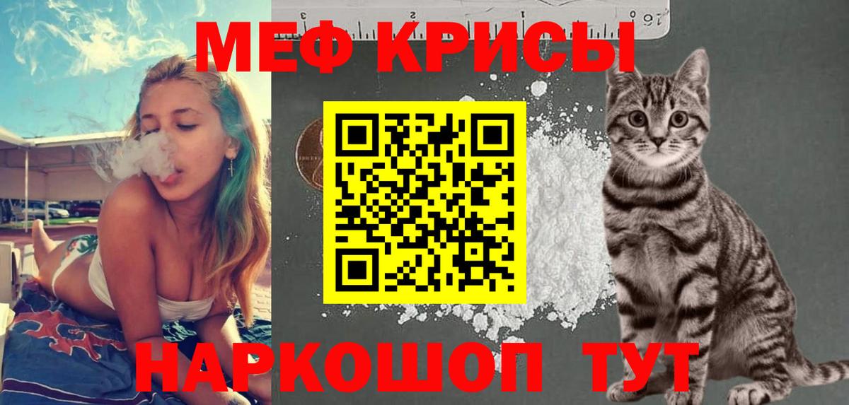 Меф мяу мяу  Саров