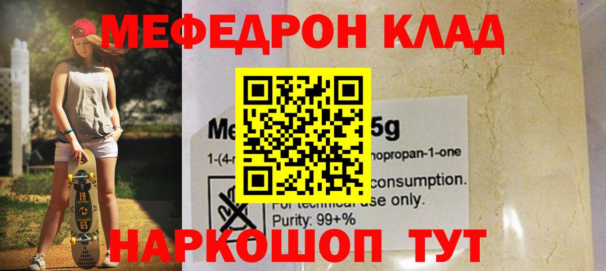Саров  МЕФ  Мефедрон  hydra ссылка  Мефедрон мука  МЕФ mephedrone  Вход с VPN 