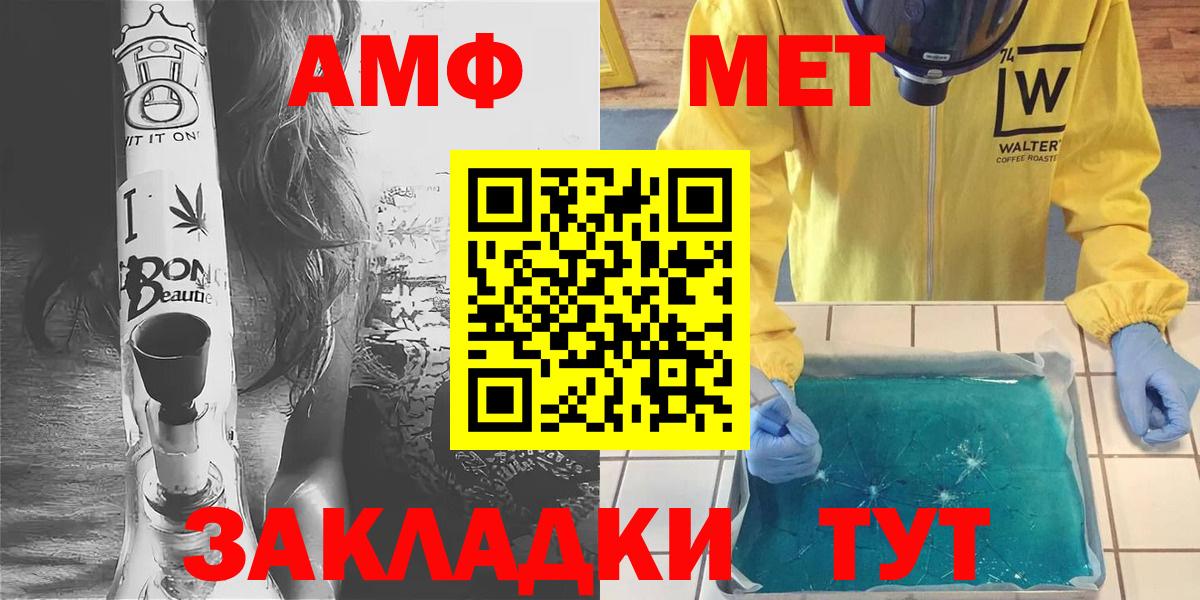 Метамфетамин винт  Вход с VPN  Саров 
