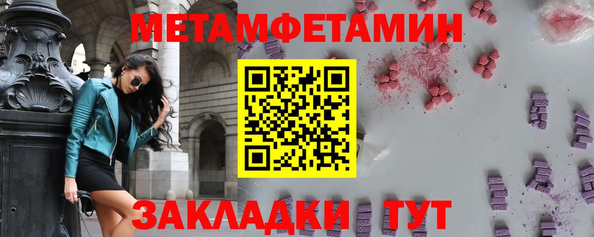 Метамфетамин мет Саров